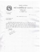 स्वयमसेवक छनौट सम्वन्धमा ।