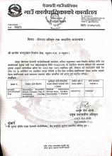 वोलपत्र स्वीकृत तथा सम्झौता सम्बन्धमा ।