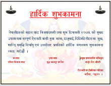 शुभकामना 
